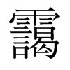 \f