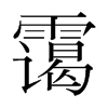 \nw