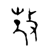 Ľ