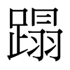̣_w