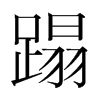 ̣nw
