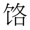 _w