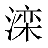 Ї(gu)w