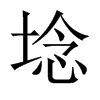 Ї(gu)w