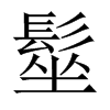 Їw