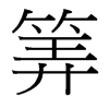 g_w