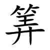 gĿw