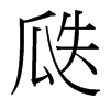 _w