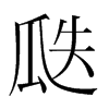 nw