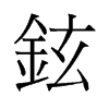 Cf