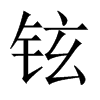 CЇw