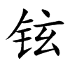CĿw