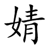 溵Ŀw