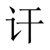 ӓЇw