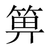 Ї(gu)w
