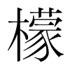 ʵn(gu)w