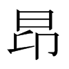 ձw