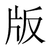 Ї(gu)w