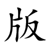 Ŀw
