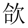 BЇ(gu)w