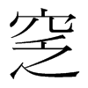 nw