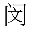 h_(ti)(x)w