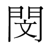 hf