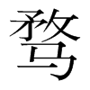 \n(gu)w