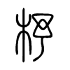 ̵С׭