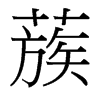 _(ti)(x)w