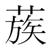 n(gu)w