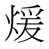 _(ti)(x)w