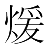 n(gu)w