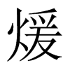 Ї(gu)w
