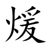Ŀw