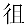 ޵Їw