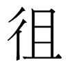 ޵w