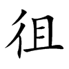 ޵Ŀw