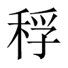 Ї(gu)w