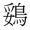 K_(x)w