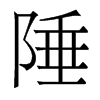w