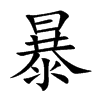 Ŀw