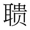 _w