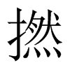 ӵЇ(gu)w