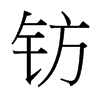 [_(ti)(x)w