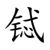 䈵Ŀw