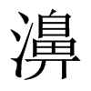 娵Ї(gu)w