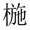 Ї(gu)w