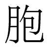 w