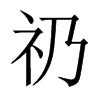 iЇw